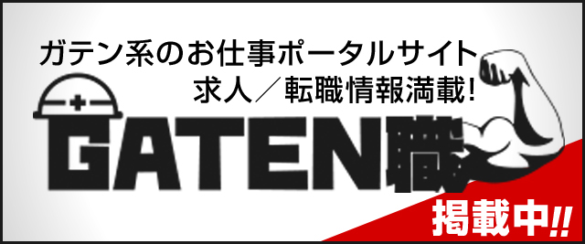 求人ポータルページへはこちらをクリック